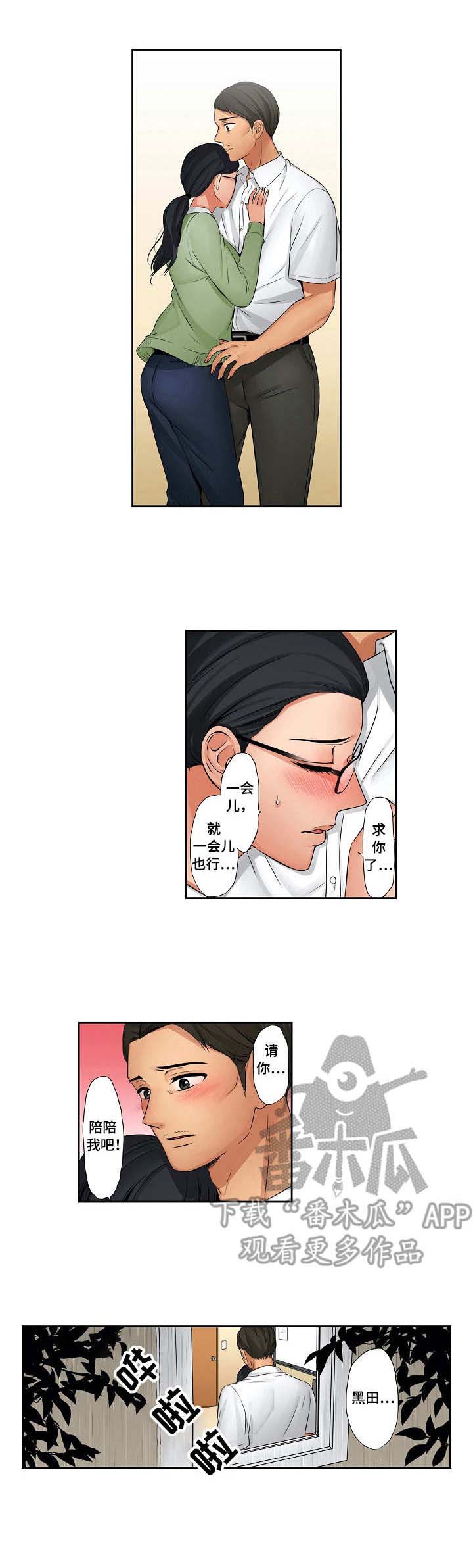 亲爱的选我漫画漫画,第46话 461图