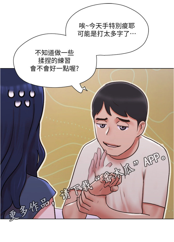 绝望列车漫画第一季免费看漫画,第7章：幻想2图