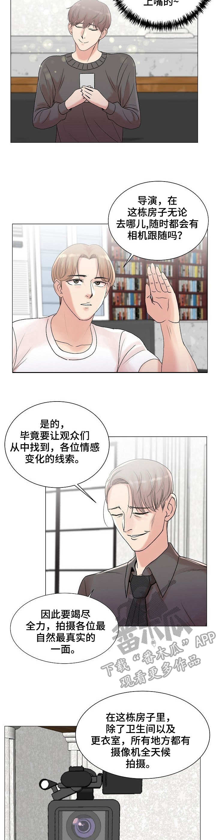 玉翡翠漫画漫画,第19话 第一十九话1图