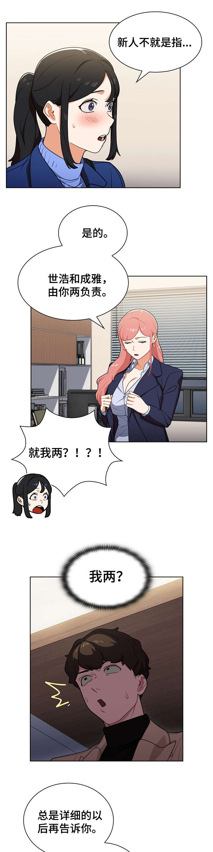 上司的漫画有哪些漫画,第16章：发现1图