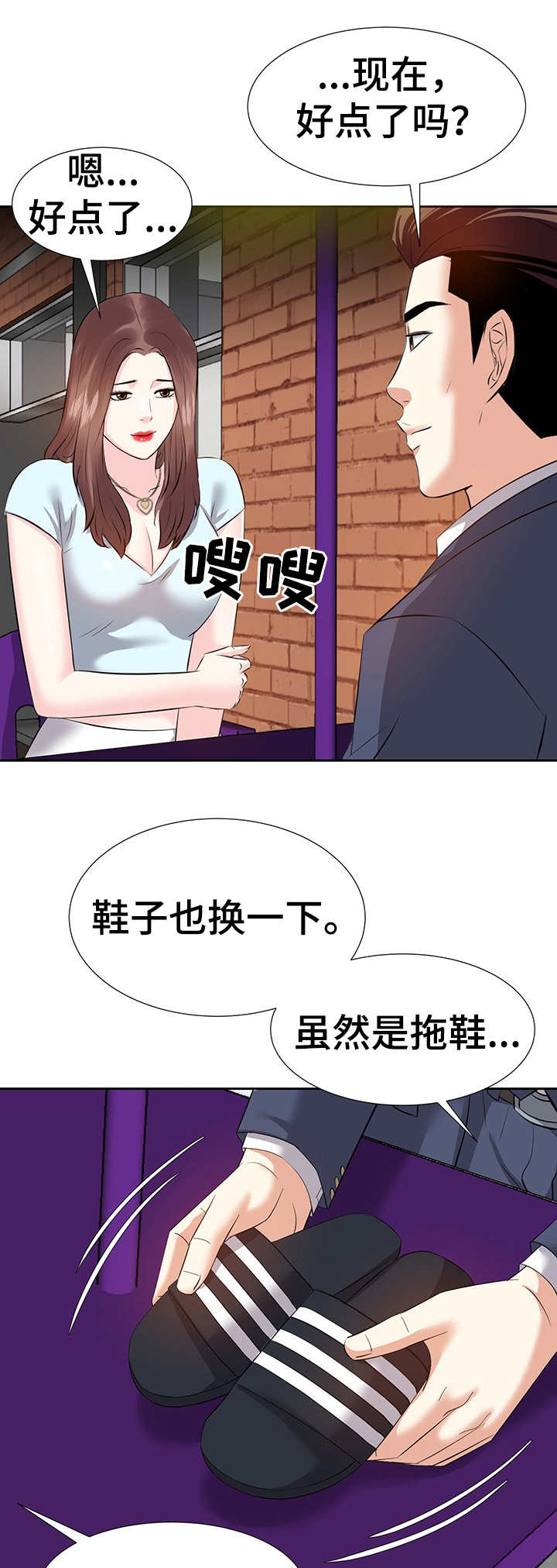 幸福花园漫画未遮挡无删减漫画,第13章：逮捕2图