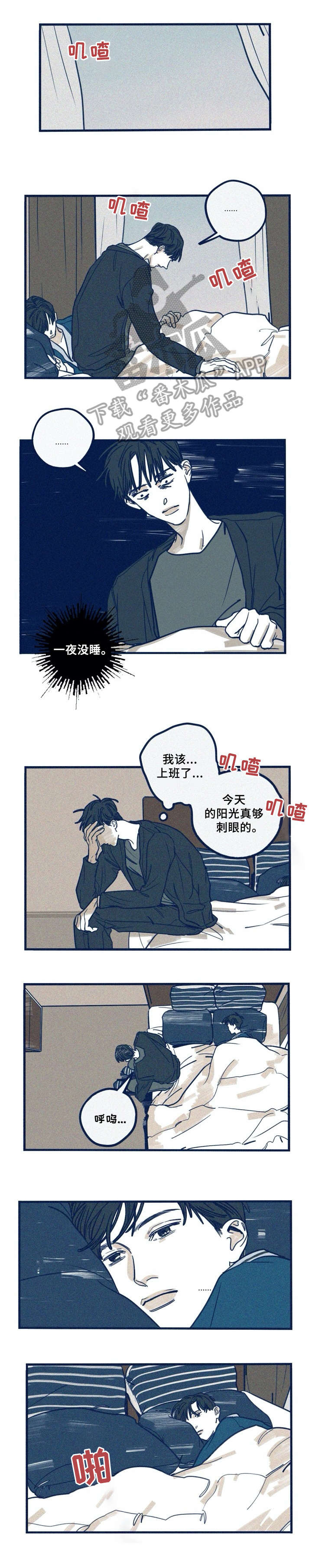 豪礼漫画漫画,第4话1图