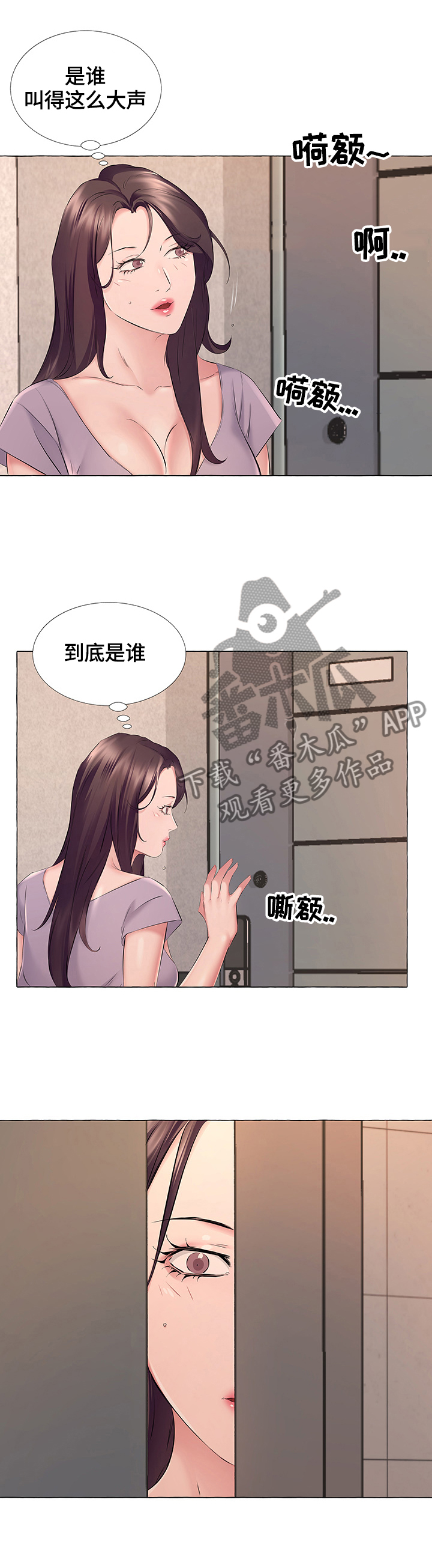 欧米伽盒子漫画漫画,第21章：警告2图