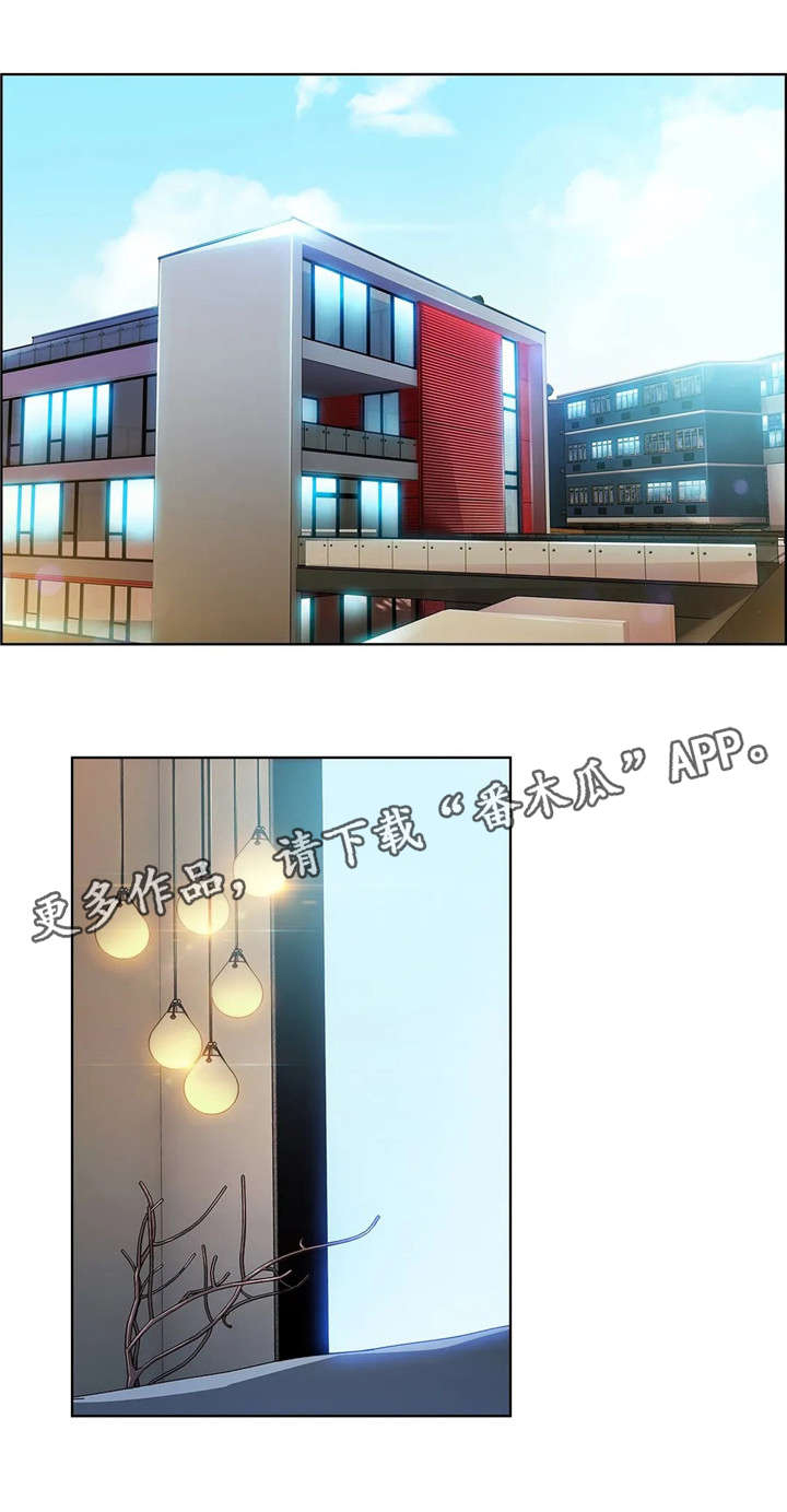 漫画安慰漫画,第30章：互诉衷肠11图