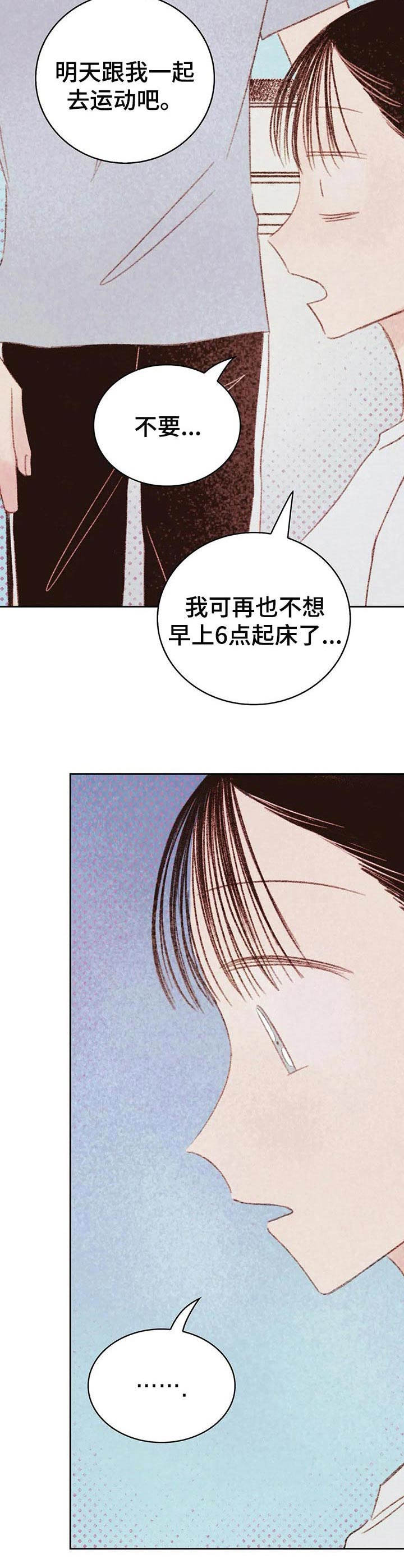 音波火影漫画,第22章：委屈2图