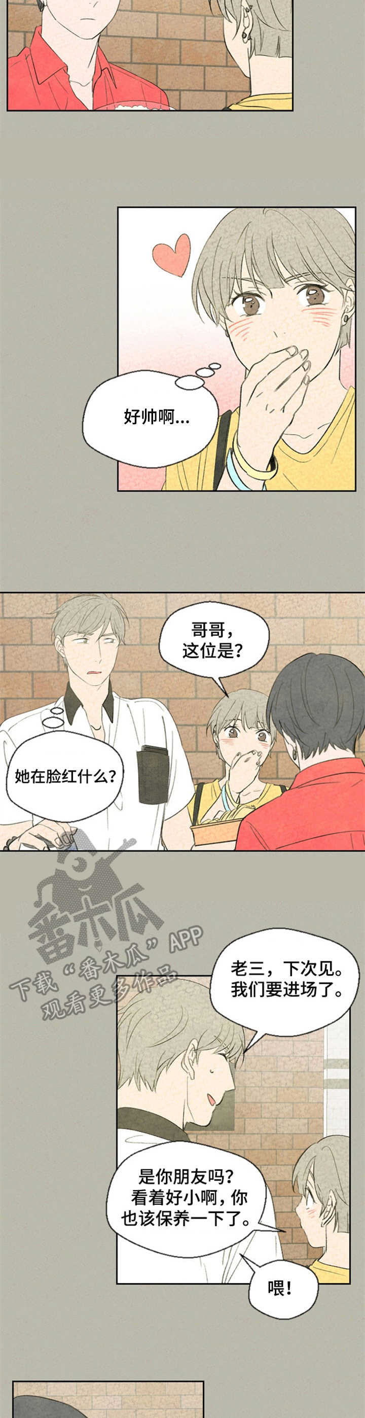 惩罚游戏是啥漫画,第34章：电影3图