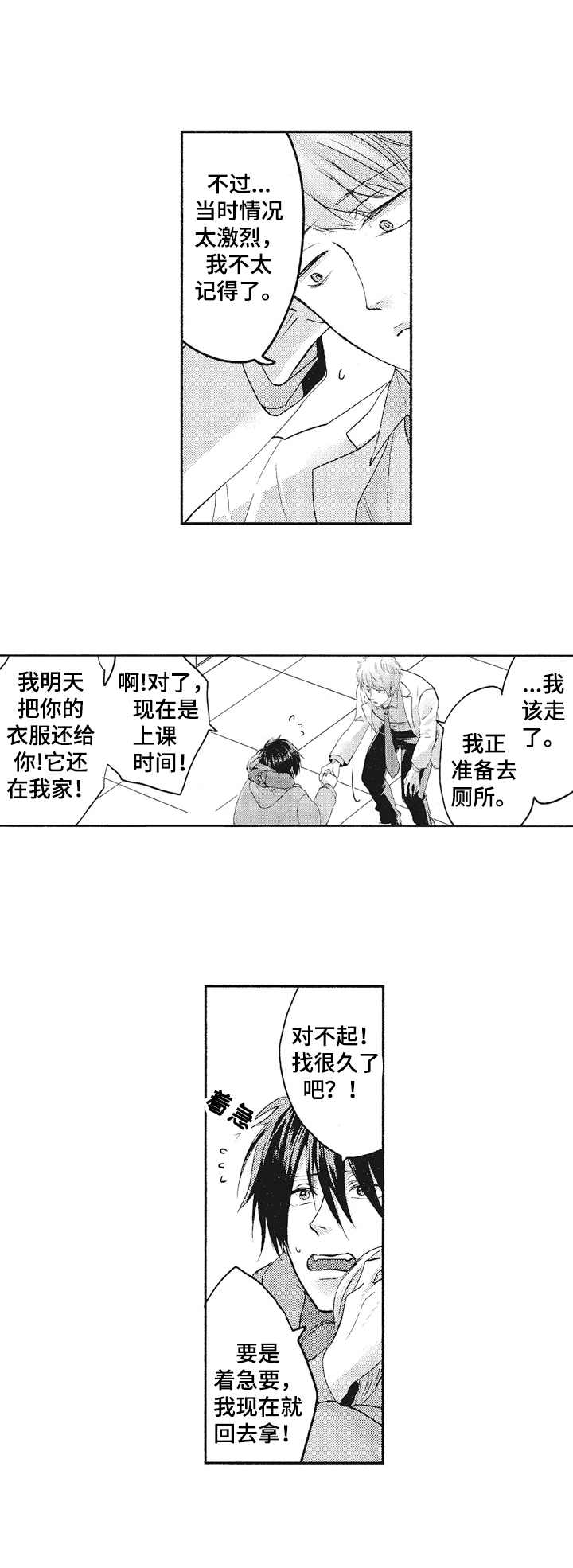 灵感与期待漫画漫画,第34话1图