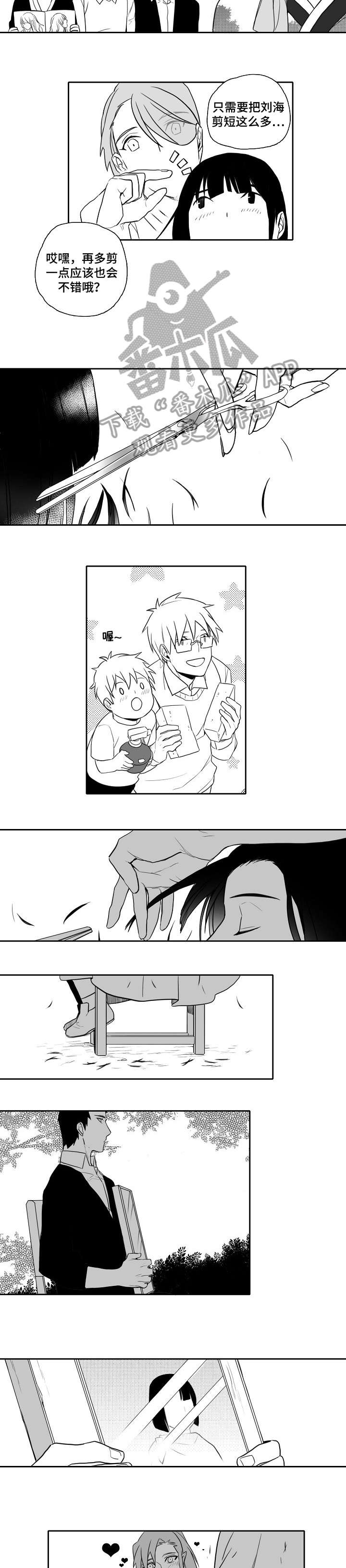 距离为零漫画漫画,第23章：生病2图