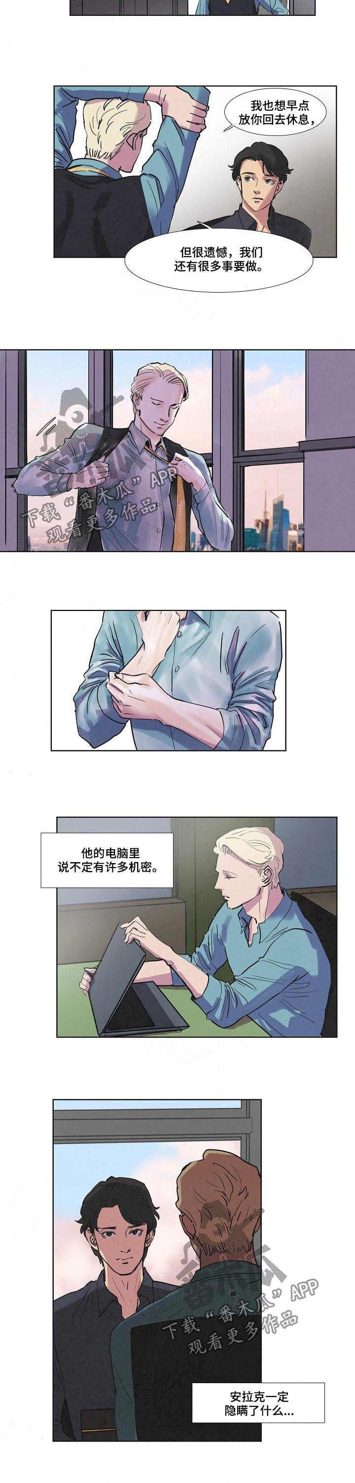 穿越时间的动漫片段漫画,第57章：1图