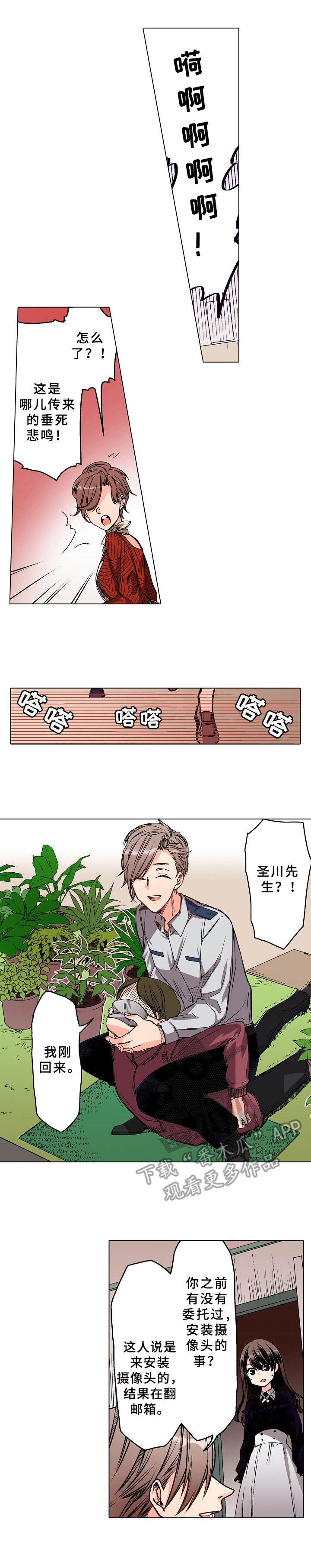 密室惊魂漫画免费阅读下拉式六漫画在线看漫画,第48话 482图