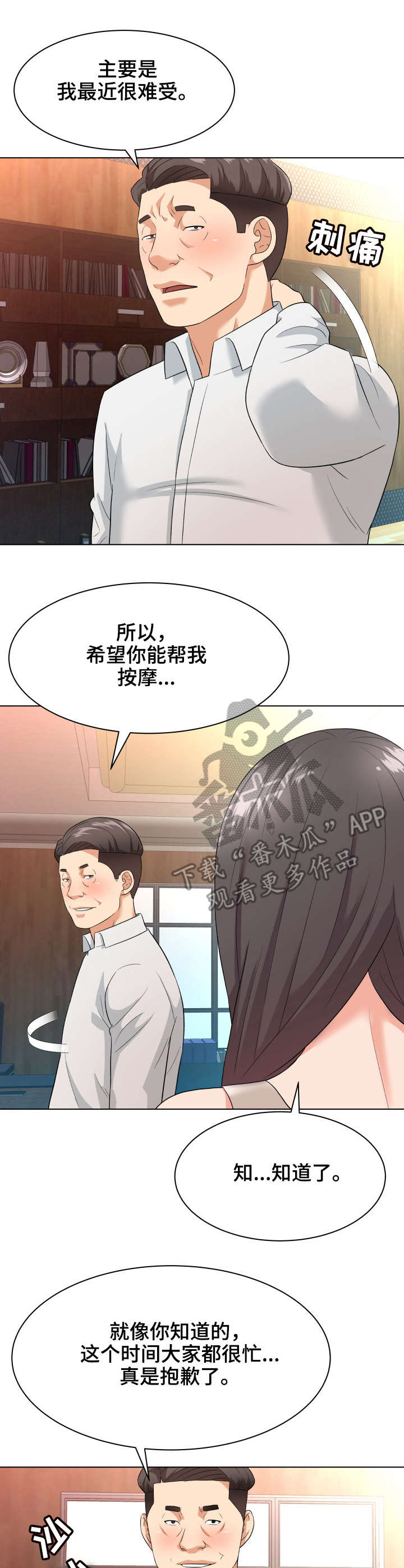 澡堂结缘漫画漫画,第16章：示范3图