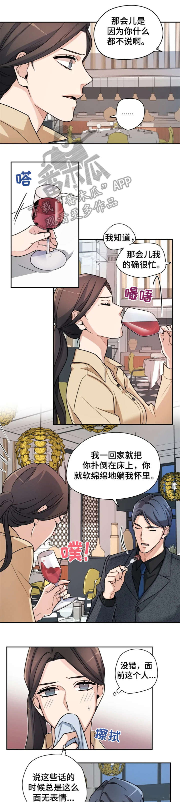 超骑士剑魂漫画漫画,第97话 971图
