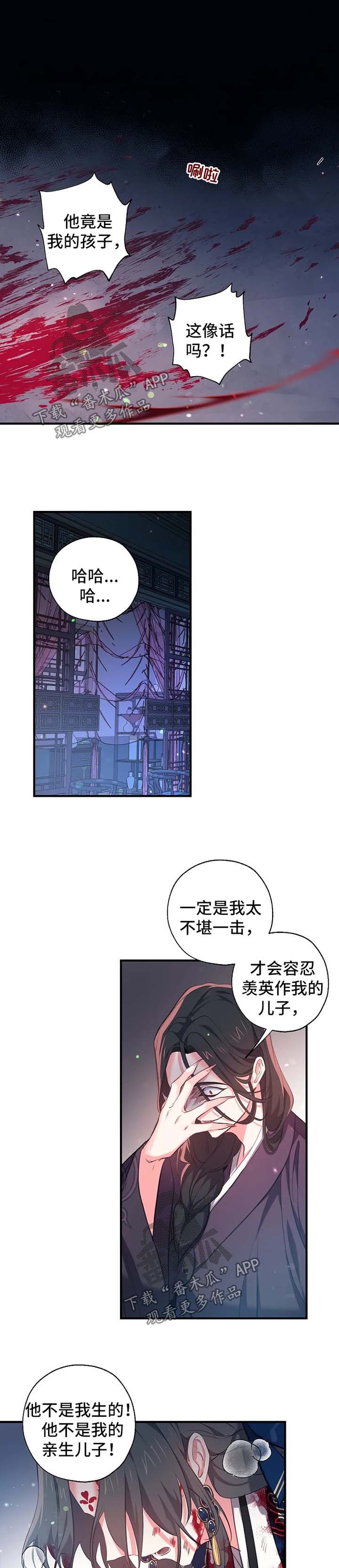 冤家对头漫画漫画,第48章：继续唱3图