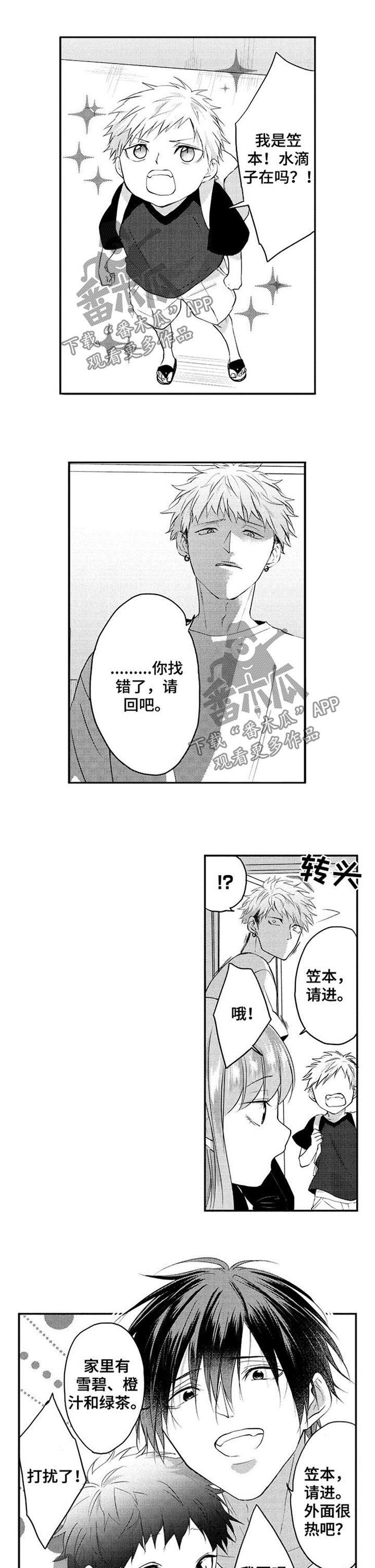冰点漫画漫画,第169话 1691图