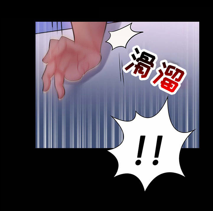 易变心事漫画完整版漫画,第9章：肥宅哥3图