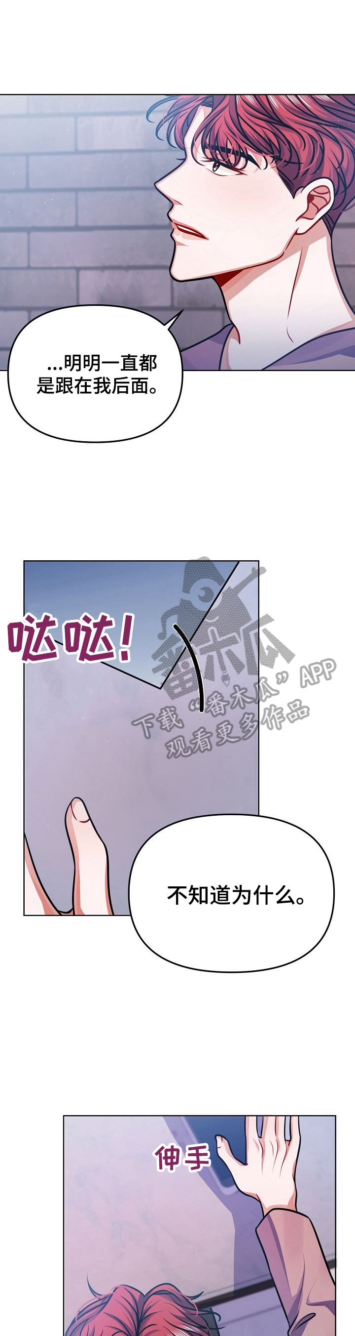 超越20岁漫画漫画,第11话 111图