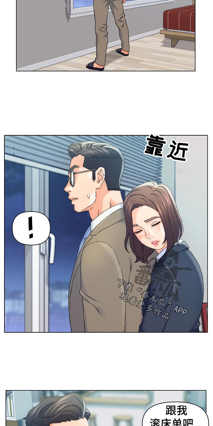 作者 漫画漫画,第5章：睡着了1图
