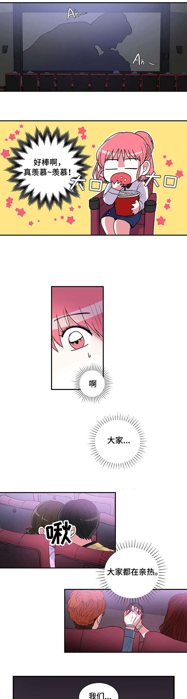 青鹤谷官网漫画,第17章：诚实7图