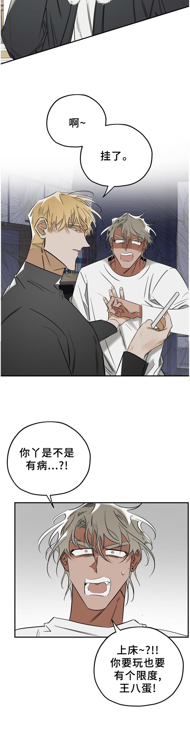 漫画笑容女孩漫画,第39章：好久不见4图