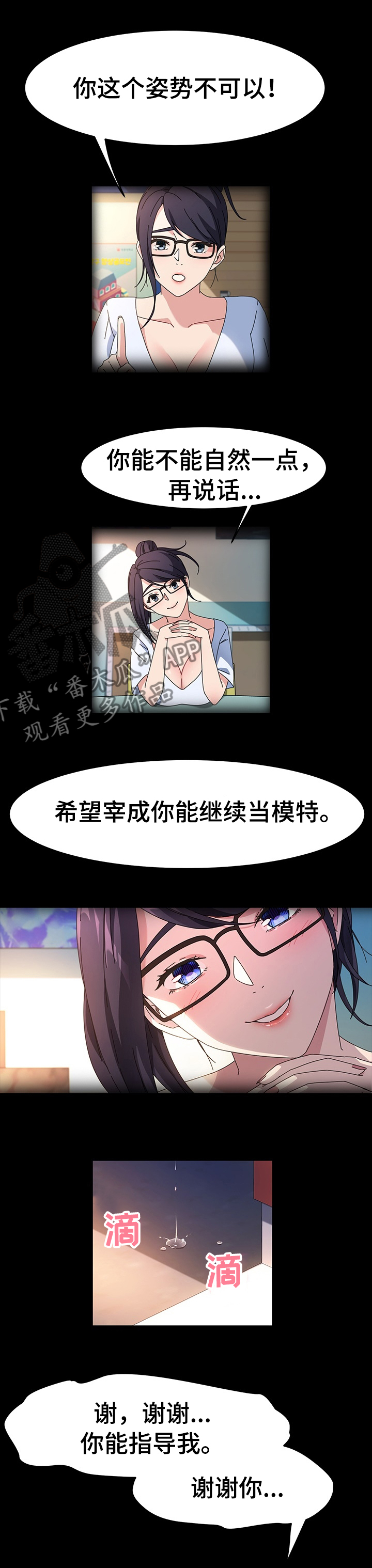 特殊法案漫画漫画,第38章：发生了什么3图