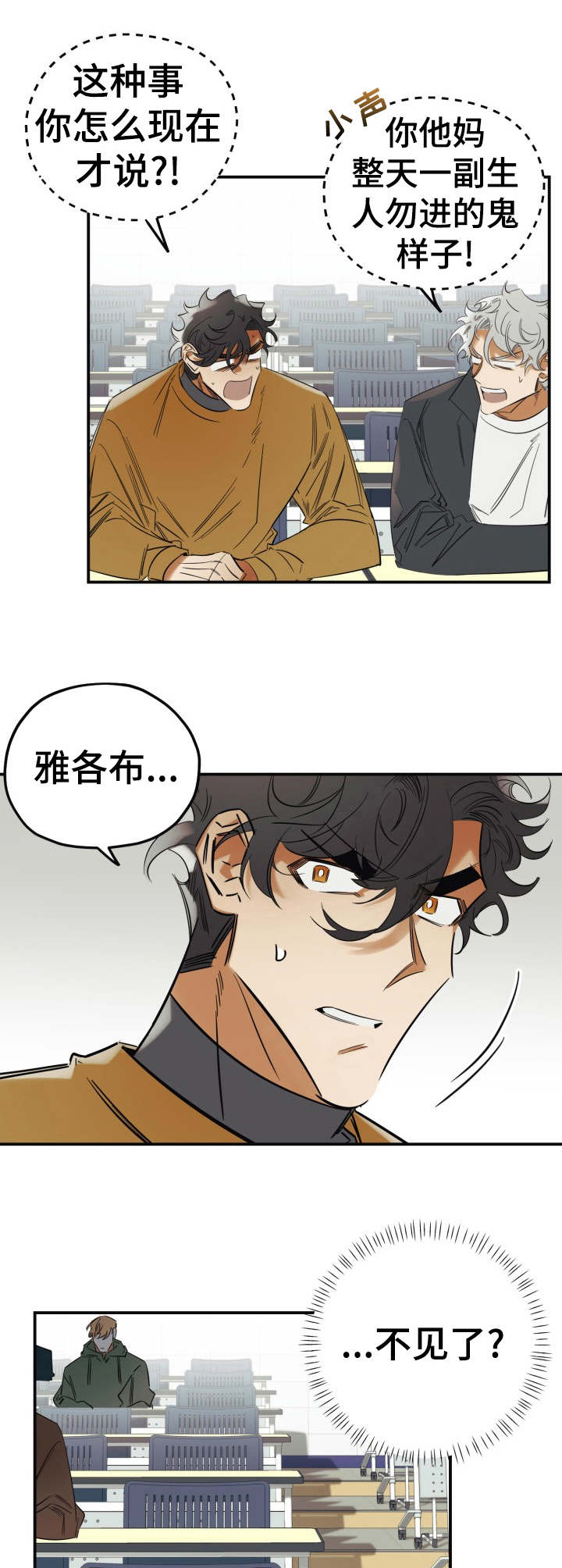 笑容的魅力漫画漫画,第25章：照顾3图