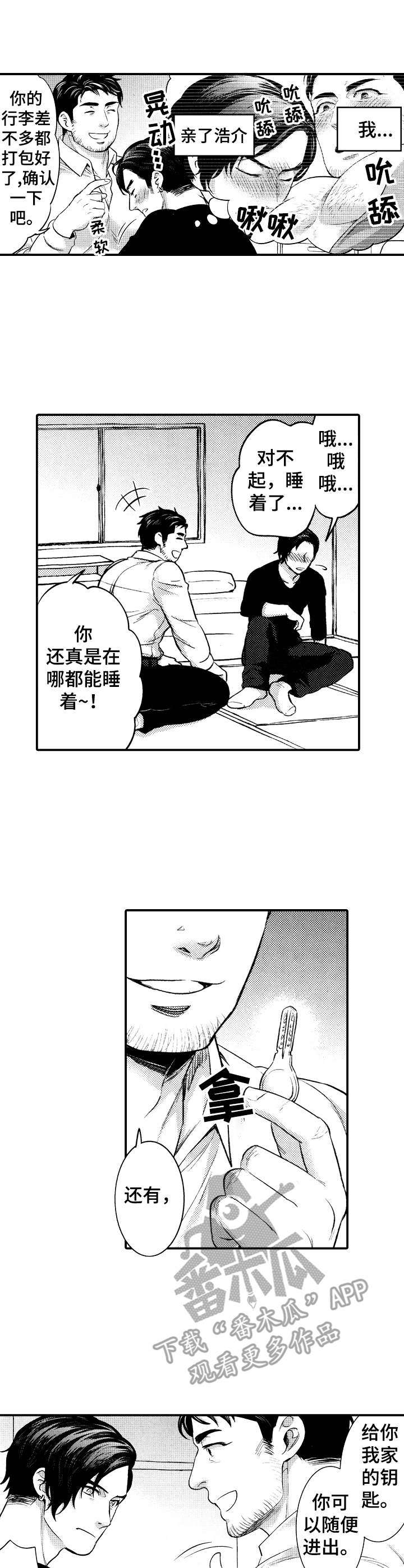 超骑士剑魂漫画漫画,第123话 1231图