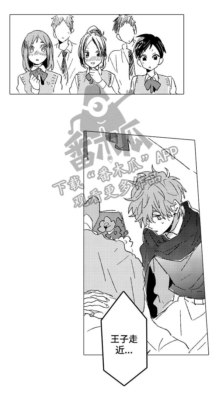 实习期的我漫画漫画,第132话1图