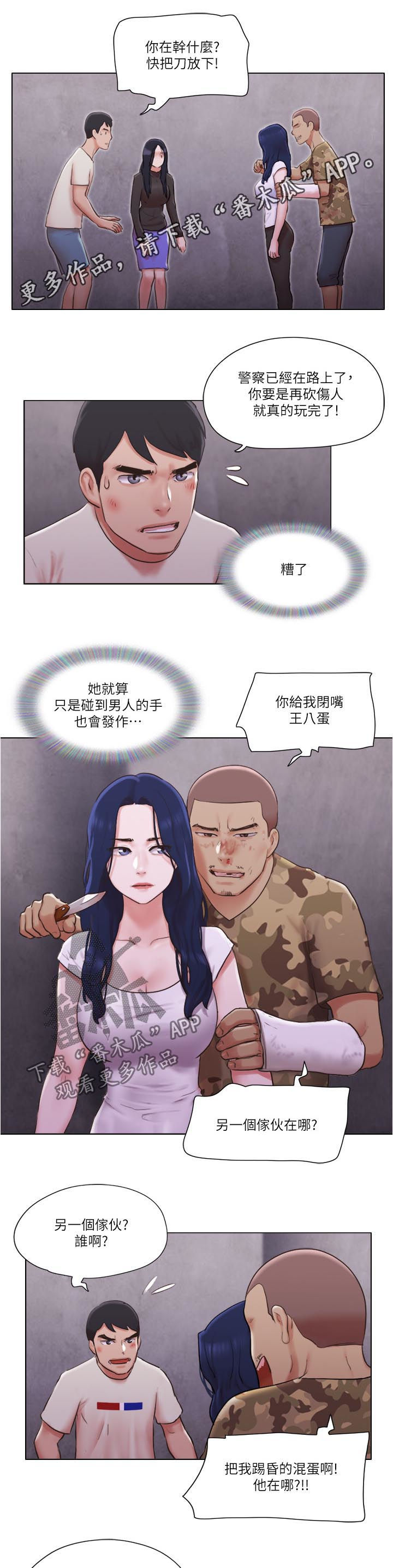 绝望列车漫画第二季有多少话漫画,第5章：女神2图