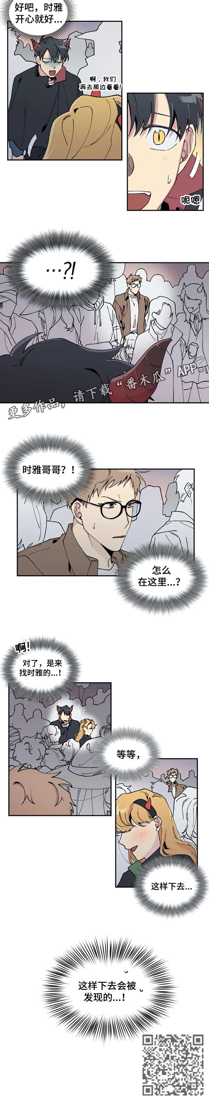 漫画贫穷的心漫画,第5章：礼物1图