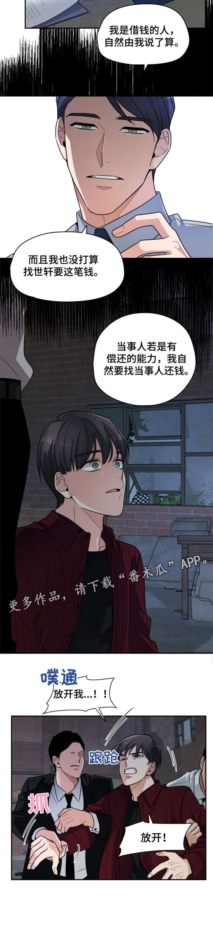 超骑士剑魂漫画漫画,第172话 1721图