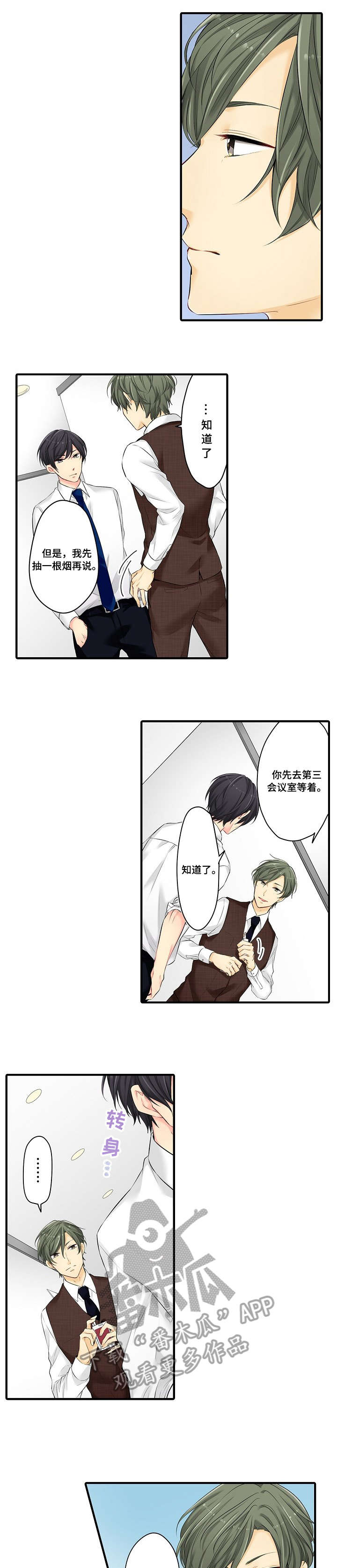 两人餐厅漫画漫画,第21章：算了1图
