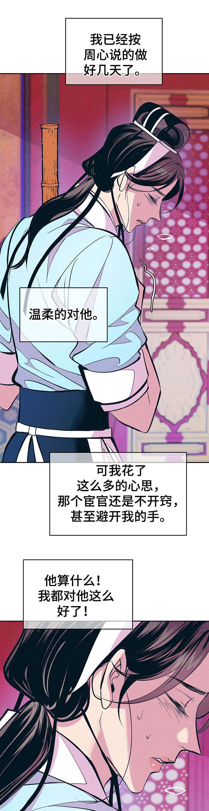 业绩冠军漫画漫画,第10话 私人约会1图