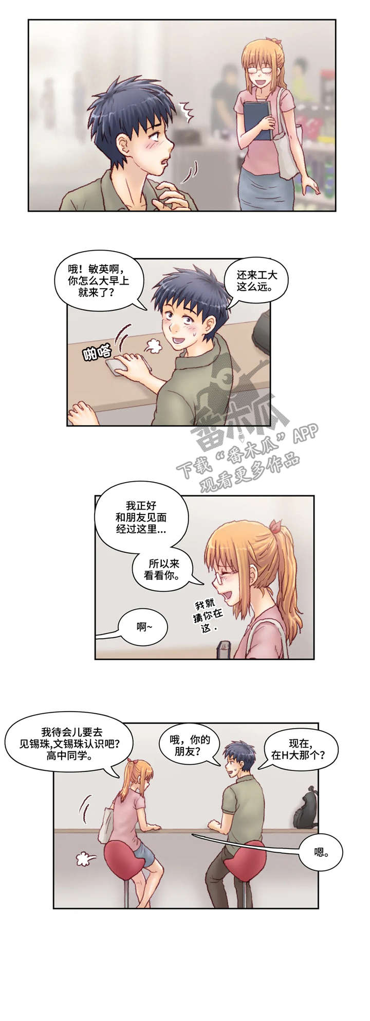 极道猫狗漫画剧情漫画,第52章：做个了断3图