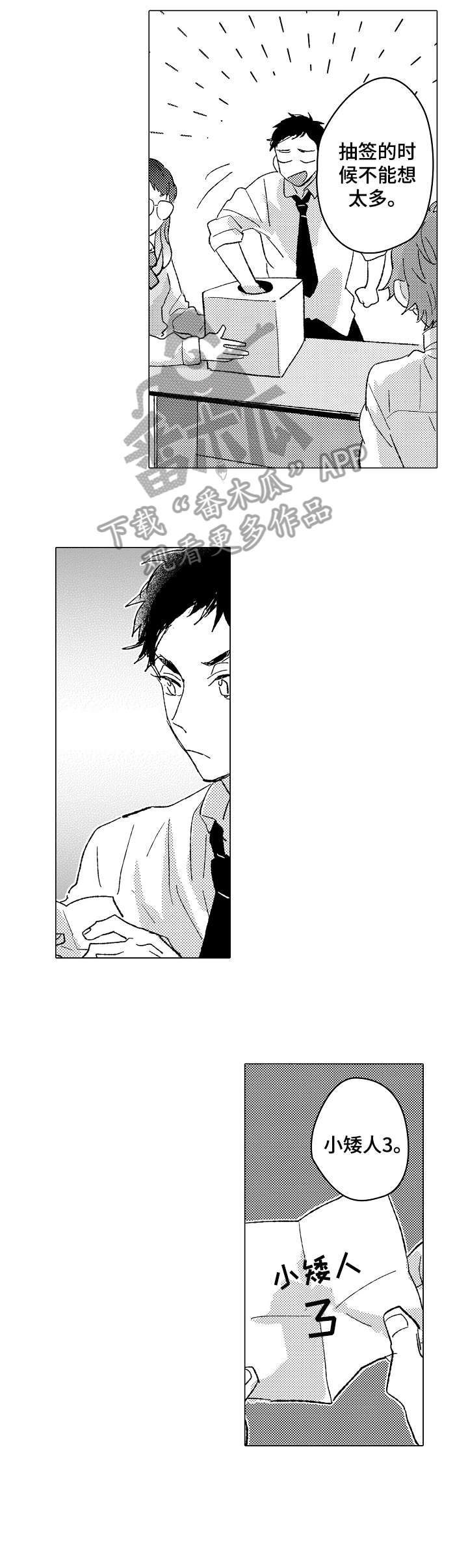 S-Club漫画漫画,第35话1图