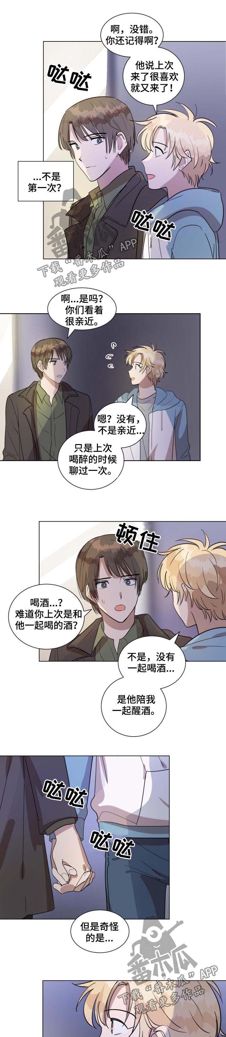 和漫威漫画联动过的IP漫画,第36章：初恋4图
