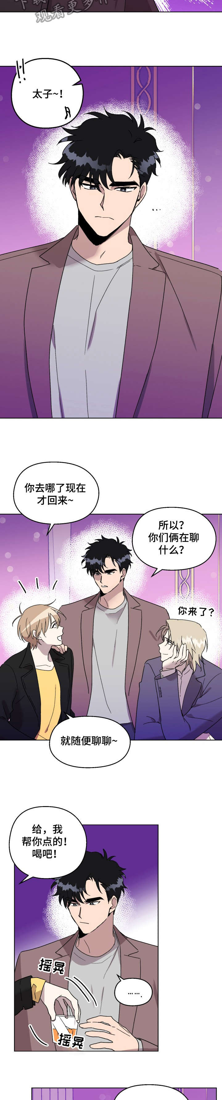 一夜失眠会有什么后果漫画,第18章：想吃那个4图
