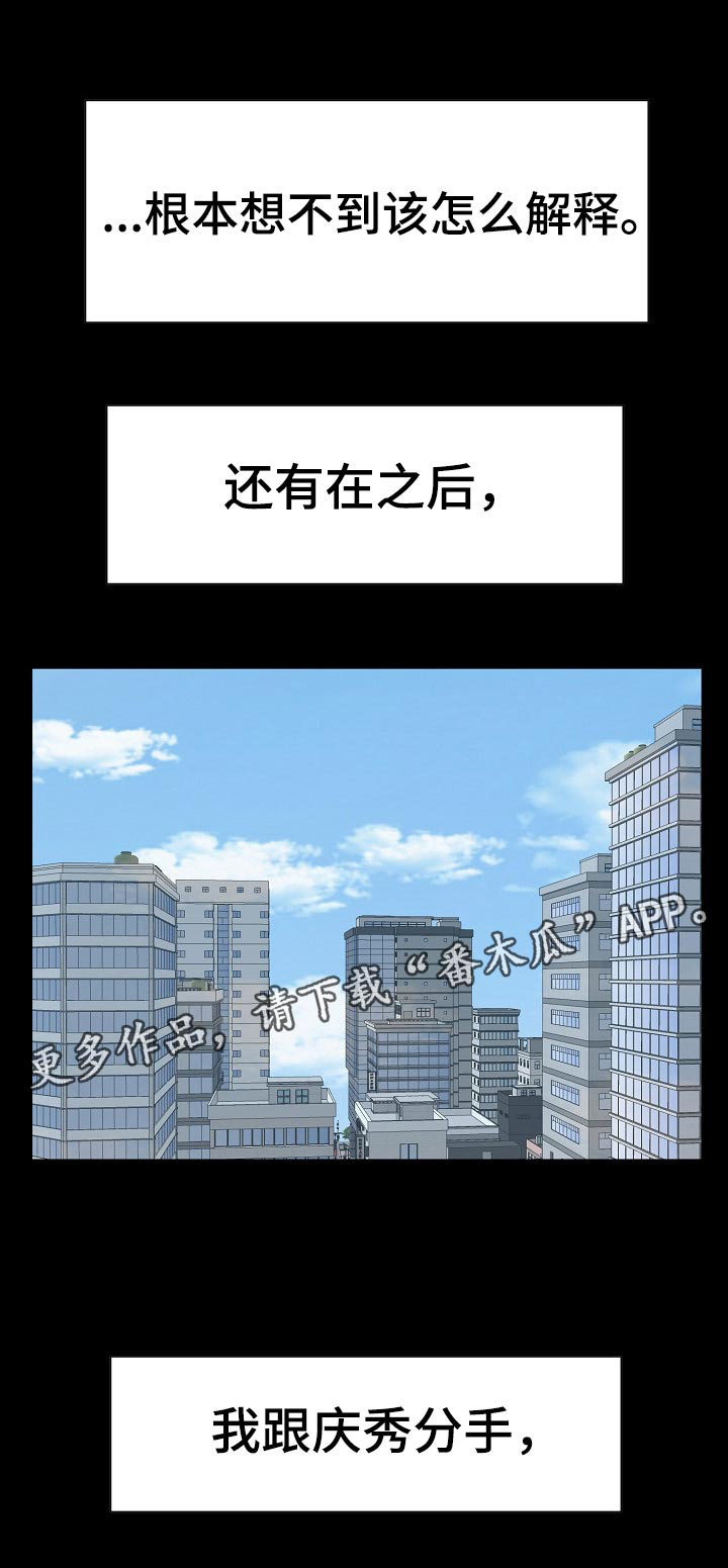 幸福花园漫画家纤细的爱动漫完整版免费漫画,第53章：罪恶感2图