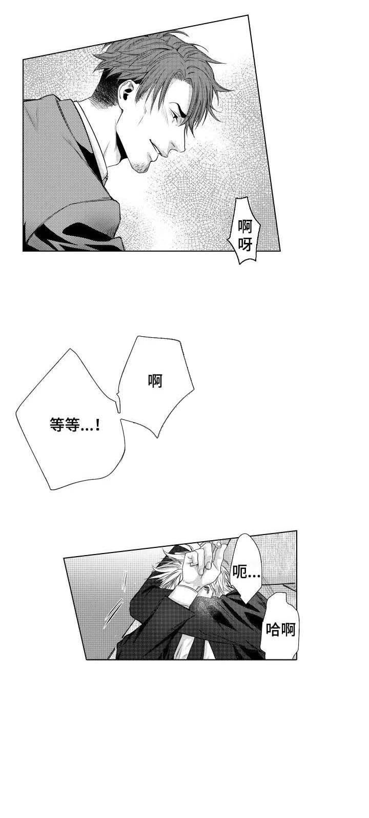 兼职恋人免费漫画,第14章：咨询1图