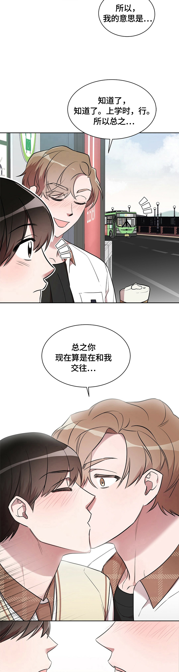 实习期的我漫画漫画,第148话1图