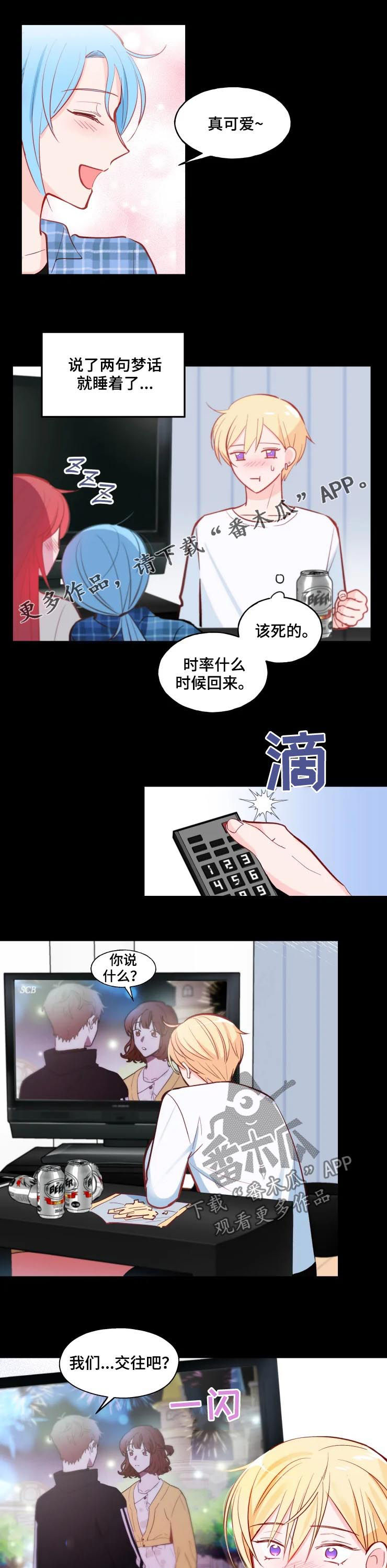 老实人漫画全集漫画,第148章：1图