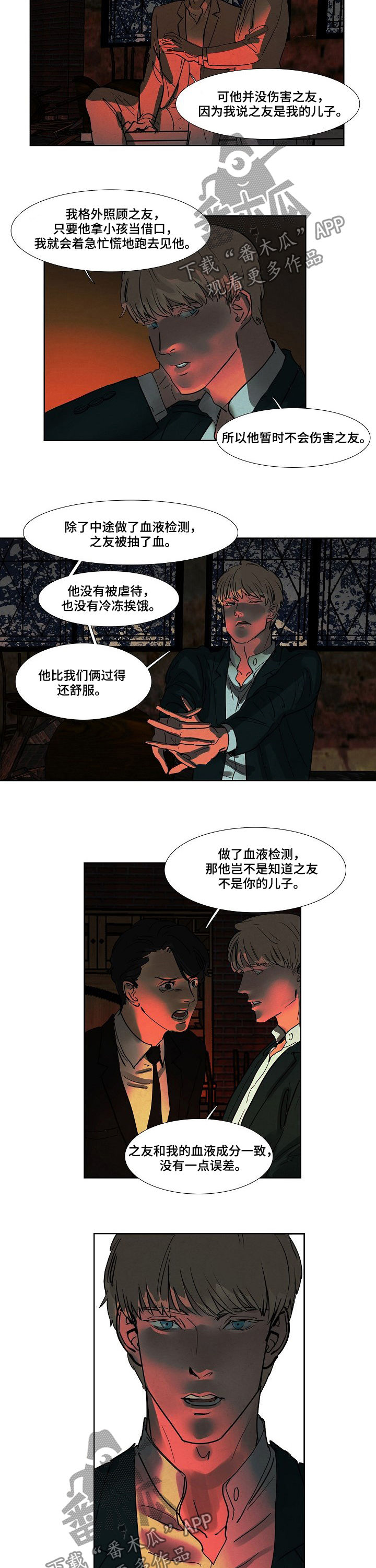 到时间就穿越漫画漫画,第122章：1图