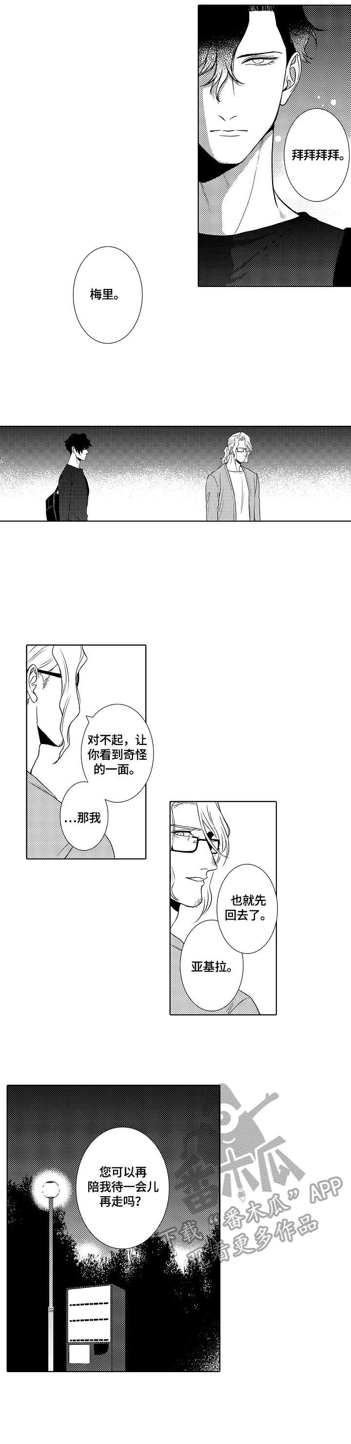 恶性依赖漫画在哪里看漫画,第6话 61图