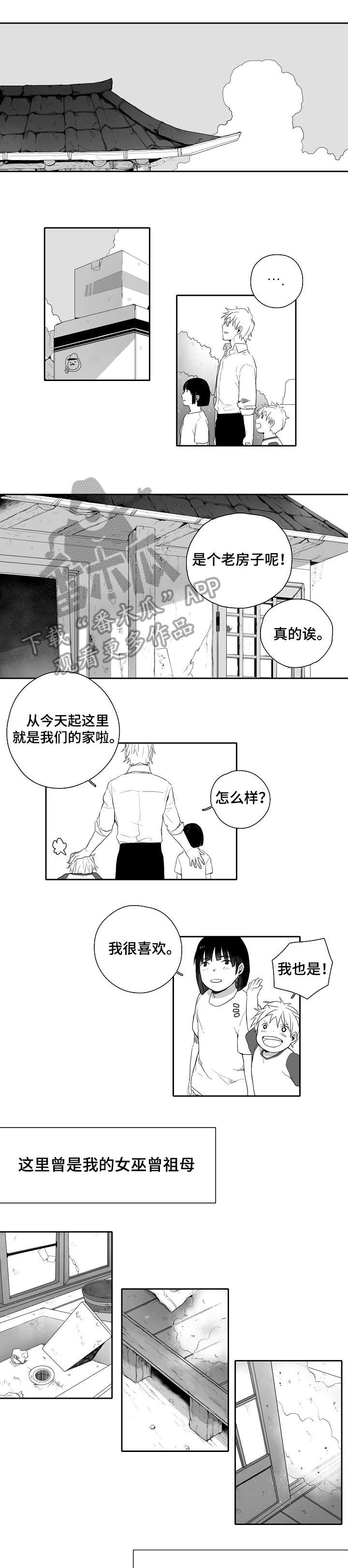 距离是零漫画,第3章：作业3图