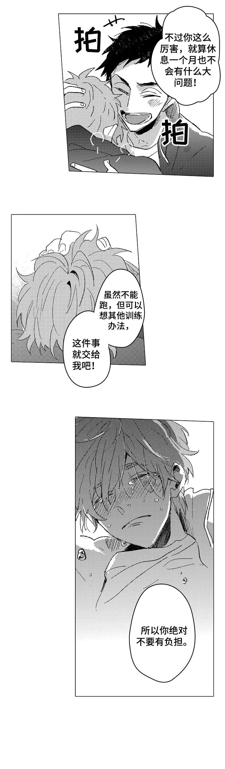 S-Club漫画漫画,第42话1图