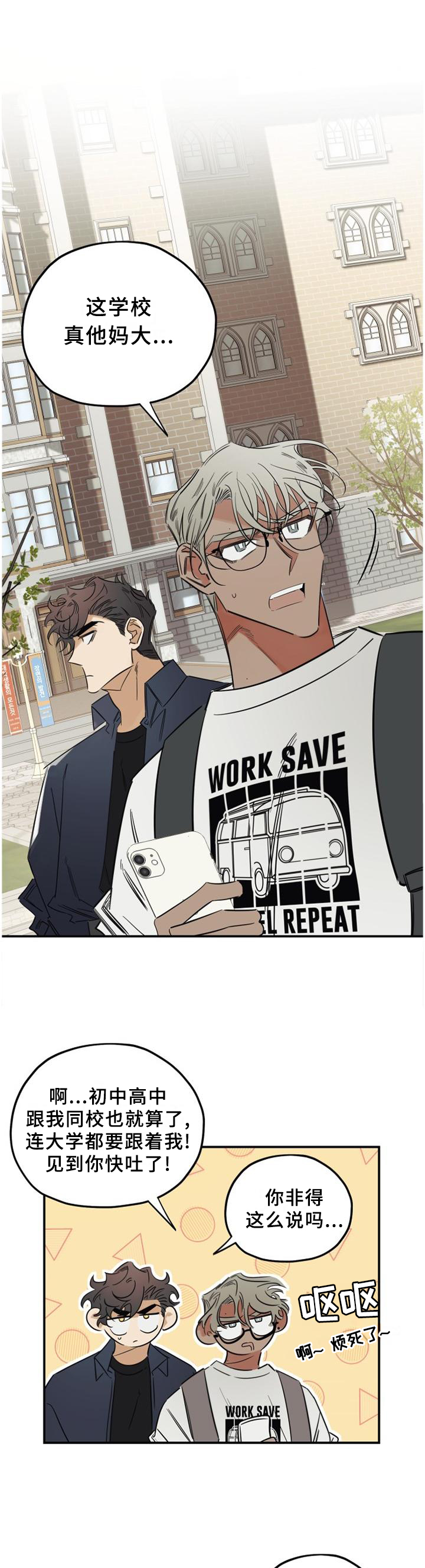 笑容的魅力漫画漫画,第33章：愚人节特辑11图
