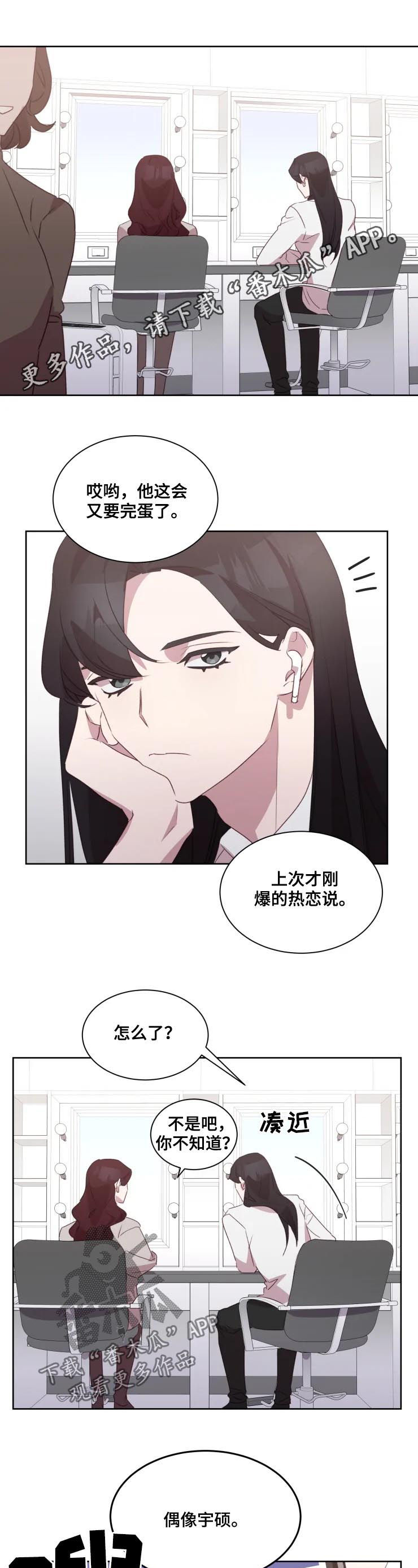 超骑士剑魂漫画漫画,第239话 2391图