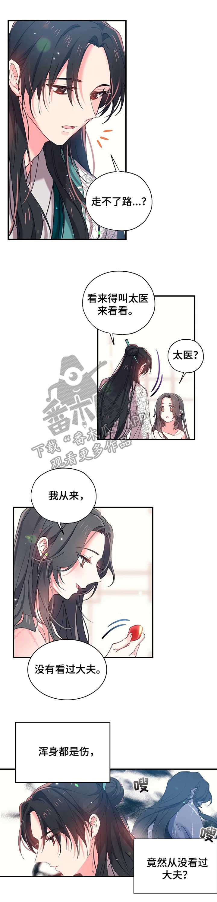 冤家对头漫画漫画,第16章：浪漫的说辞1图