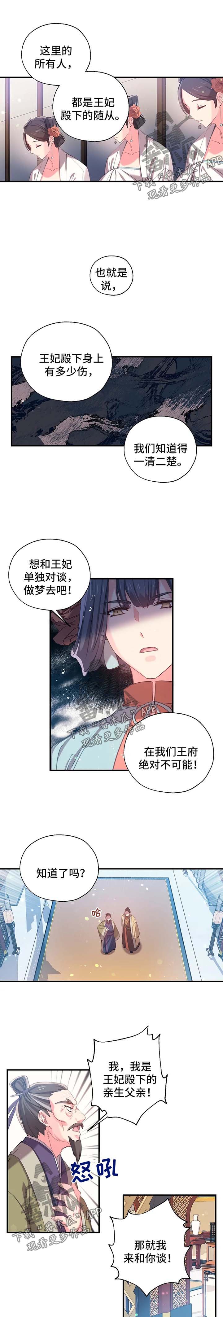 冤家对头漫画漫画,第38章：地下牢房3图