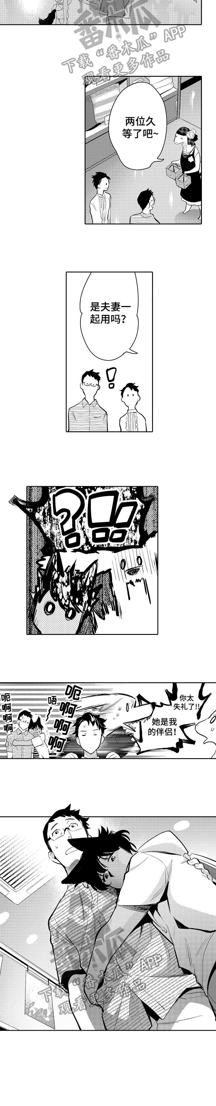 迷途旅行者动漫漫画,第24章：冷清2图