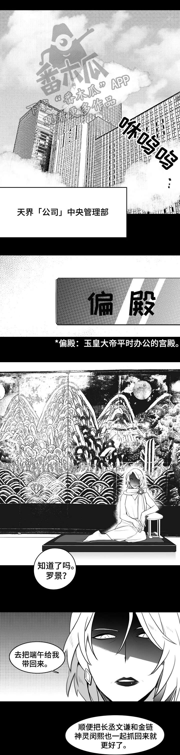 距离是零漫画,第19章：受伤2图